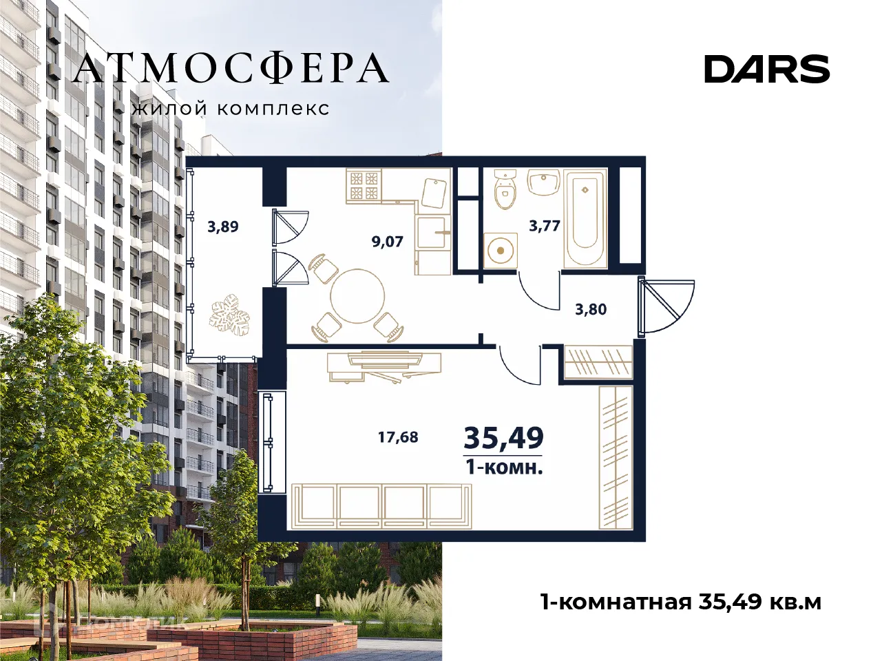 Фото квартиры в ЖК "Атмосфера"