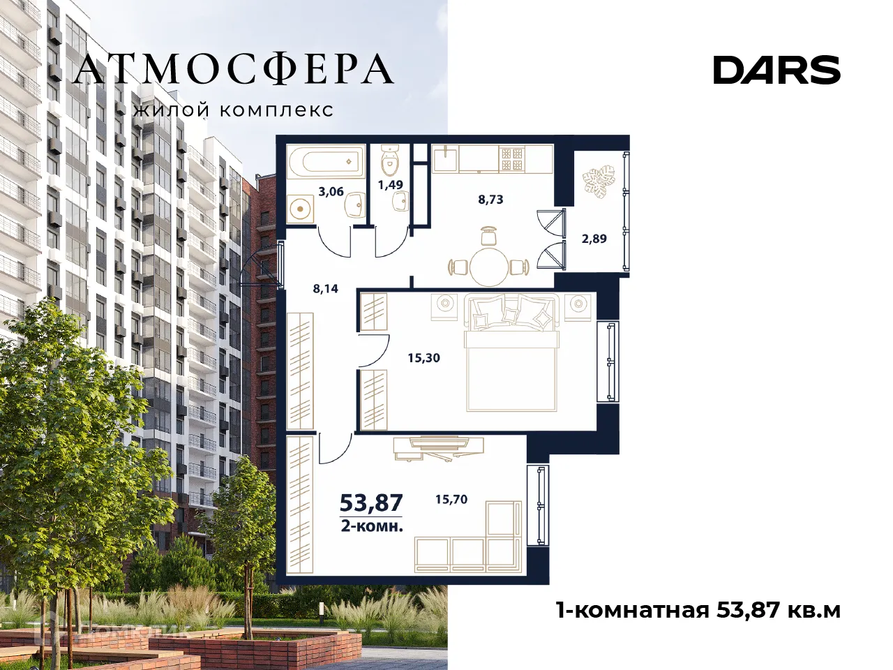 Фото квартиры в ЖК "Атмосфера"