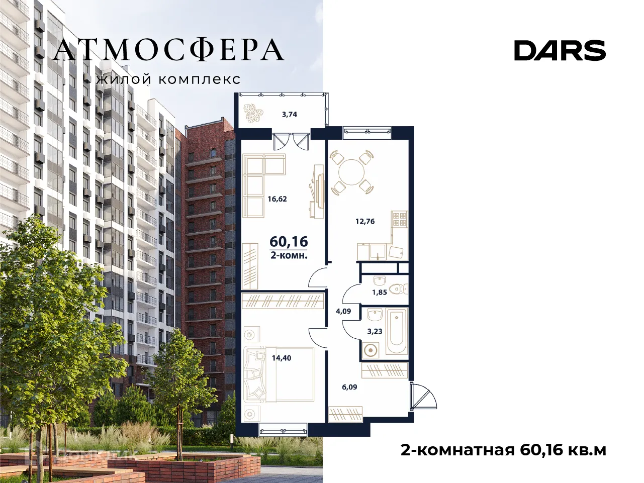 Фото квартиры в ЖК "Атмосфера"