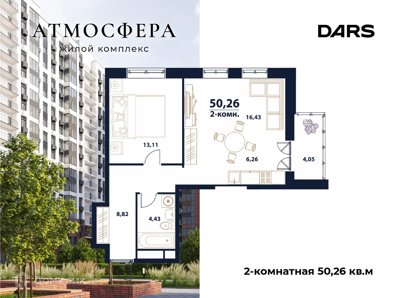 Фото квартиры в ЖК "Атмосфера"