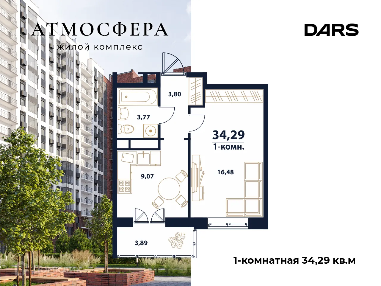 Фото квартиры в ЖК "Атмосфера"