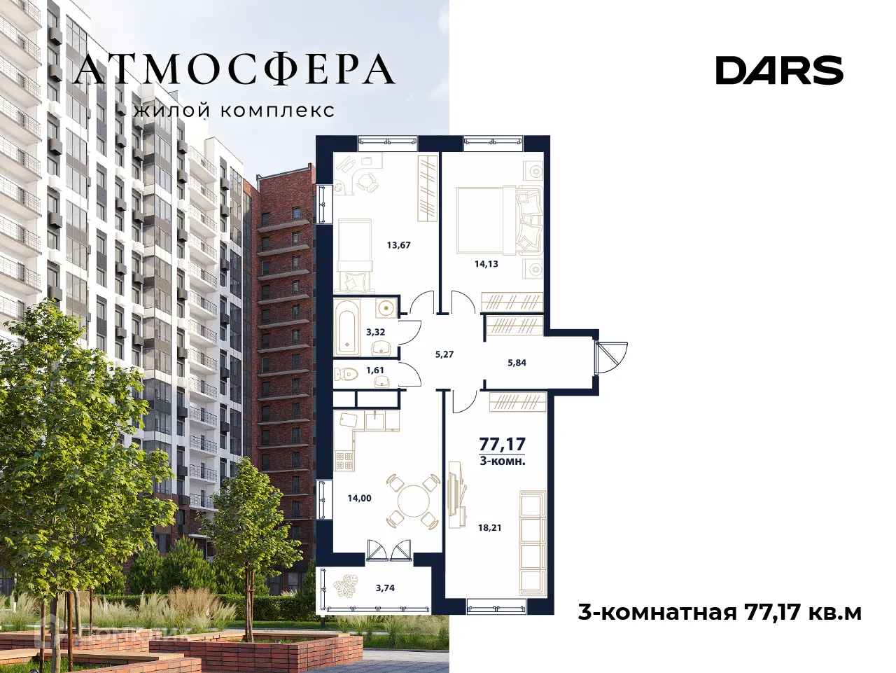 Фото квартиры в ЖК "Атмосфера"