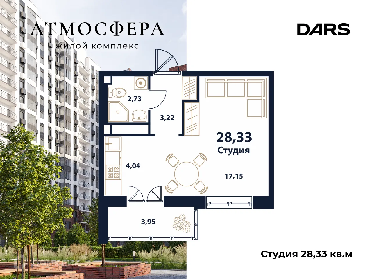 Фото квартиры в ЖК "Атмосфера"