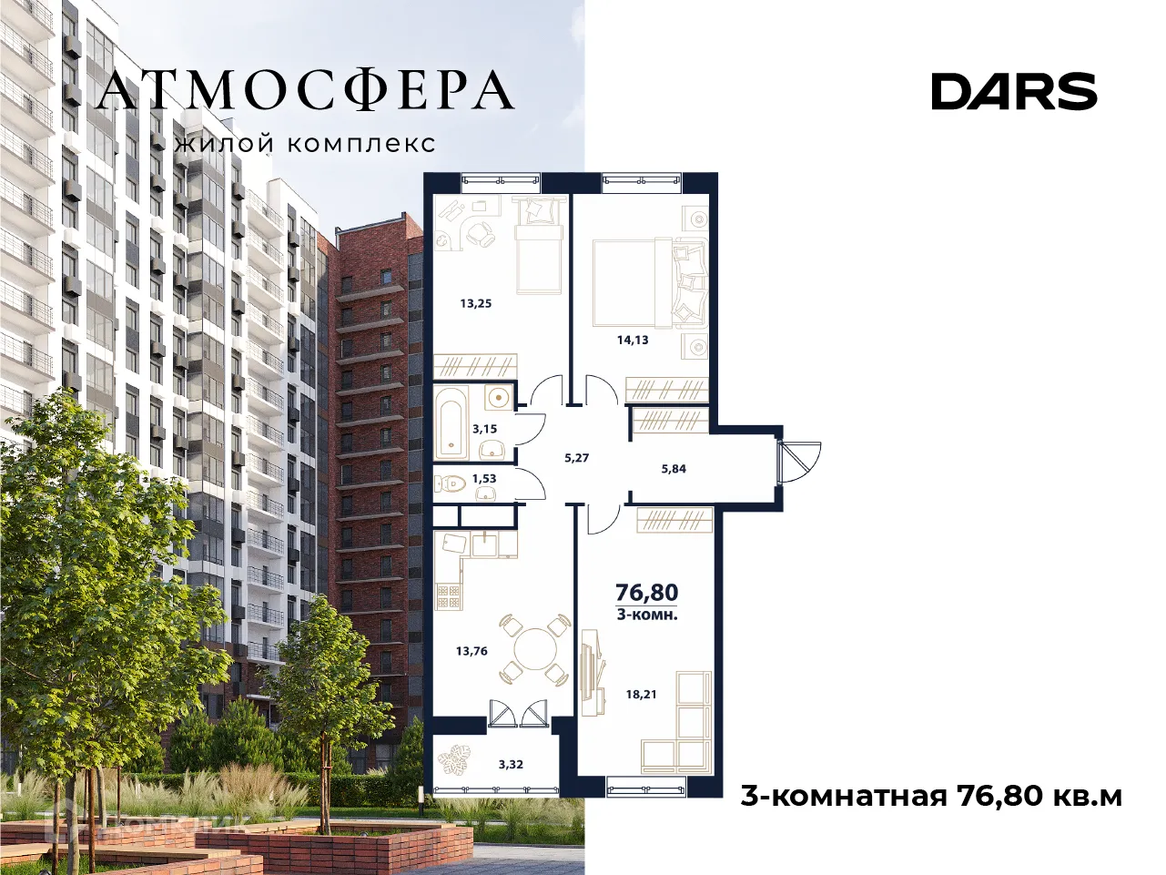 Фото квартиры в ЖК "Атмосфера"