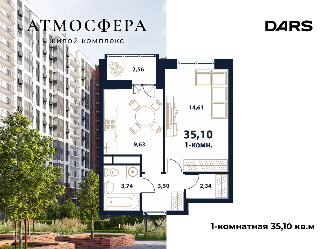 Фото квартиры в ЖК "Атмосфера"