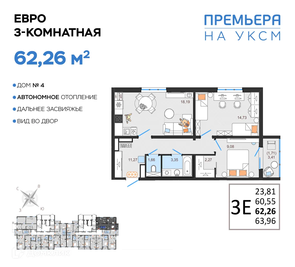 Фото квартиры в ЖК Премьера на УКСМ