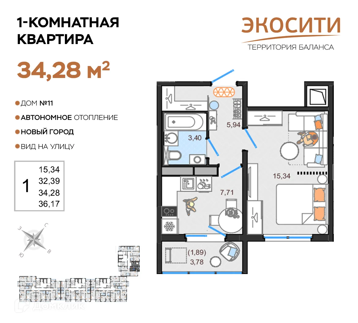 Фото квартиры в ЖК Экосити