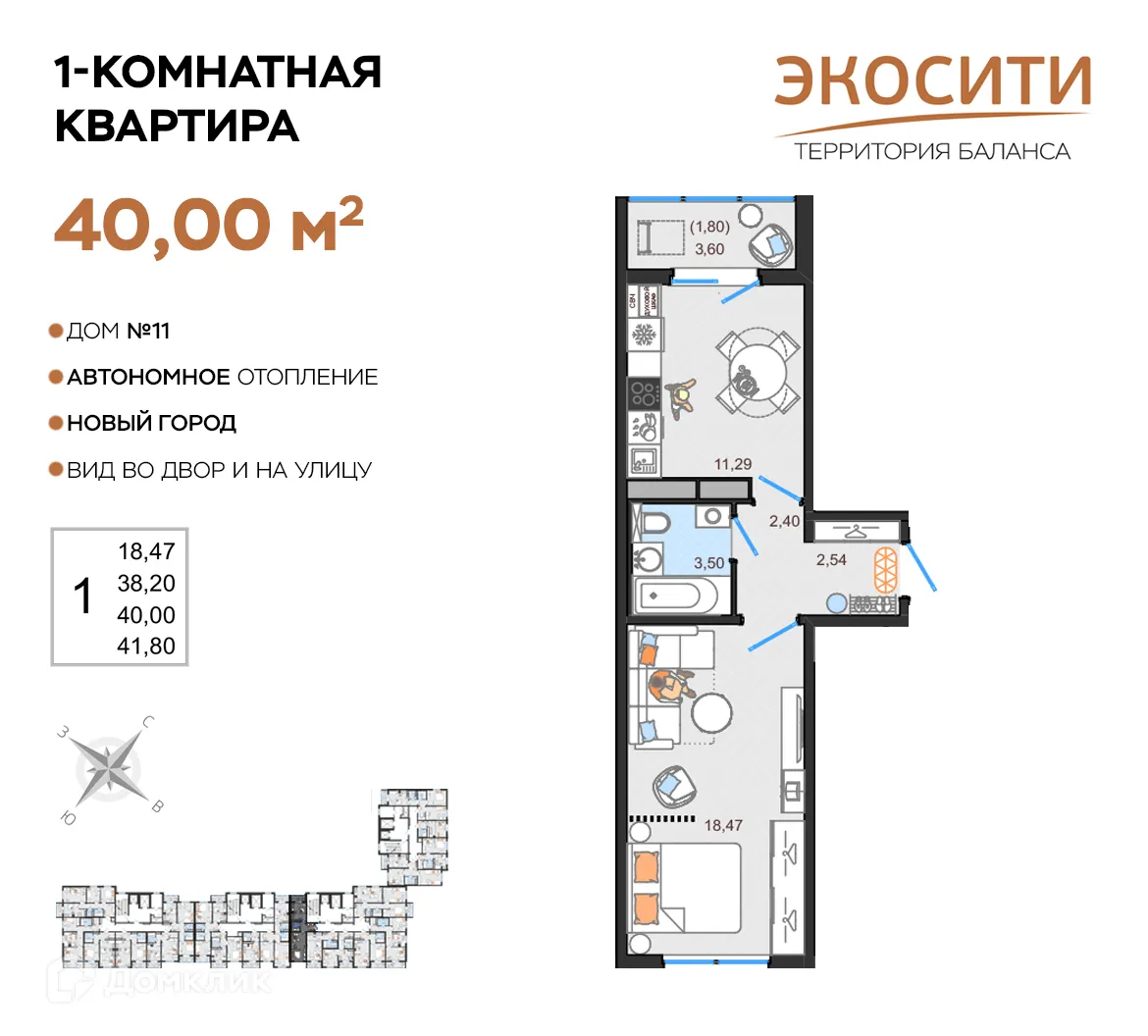 Фото квартиры в ЖК Экосити