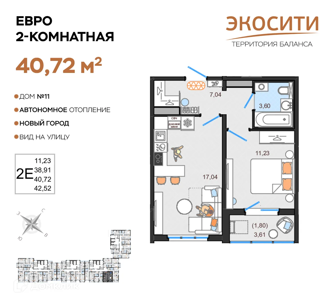 Фото квартиры в ЖК Экосити