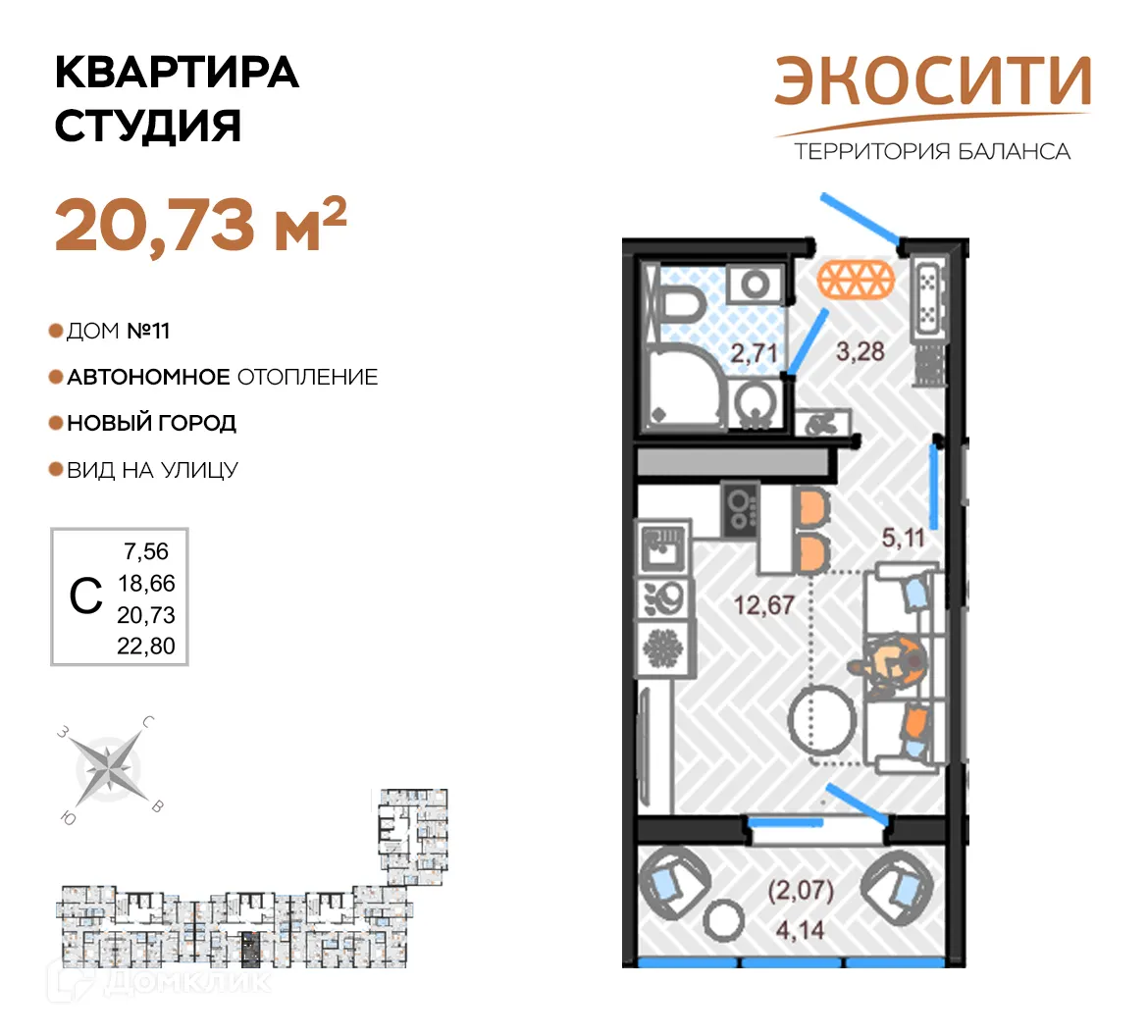 Фото квартиры в ЖК Экосити