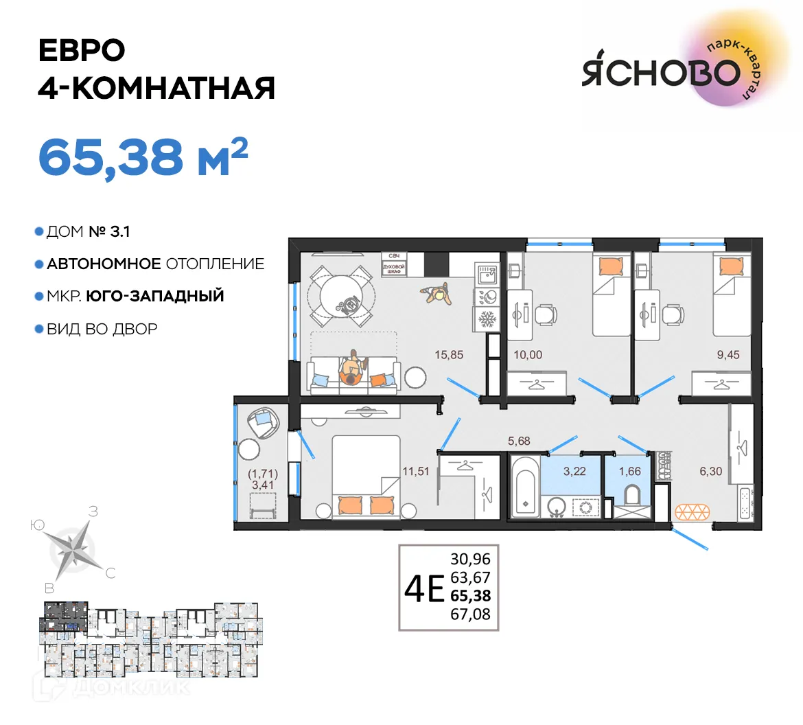 Фото квартиры в ЖК Ясново