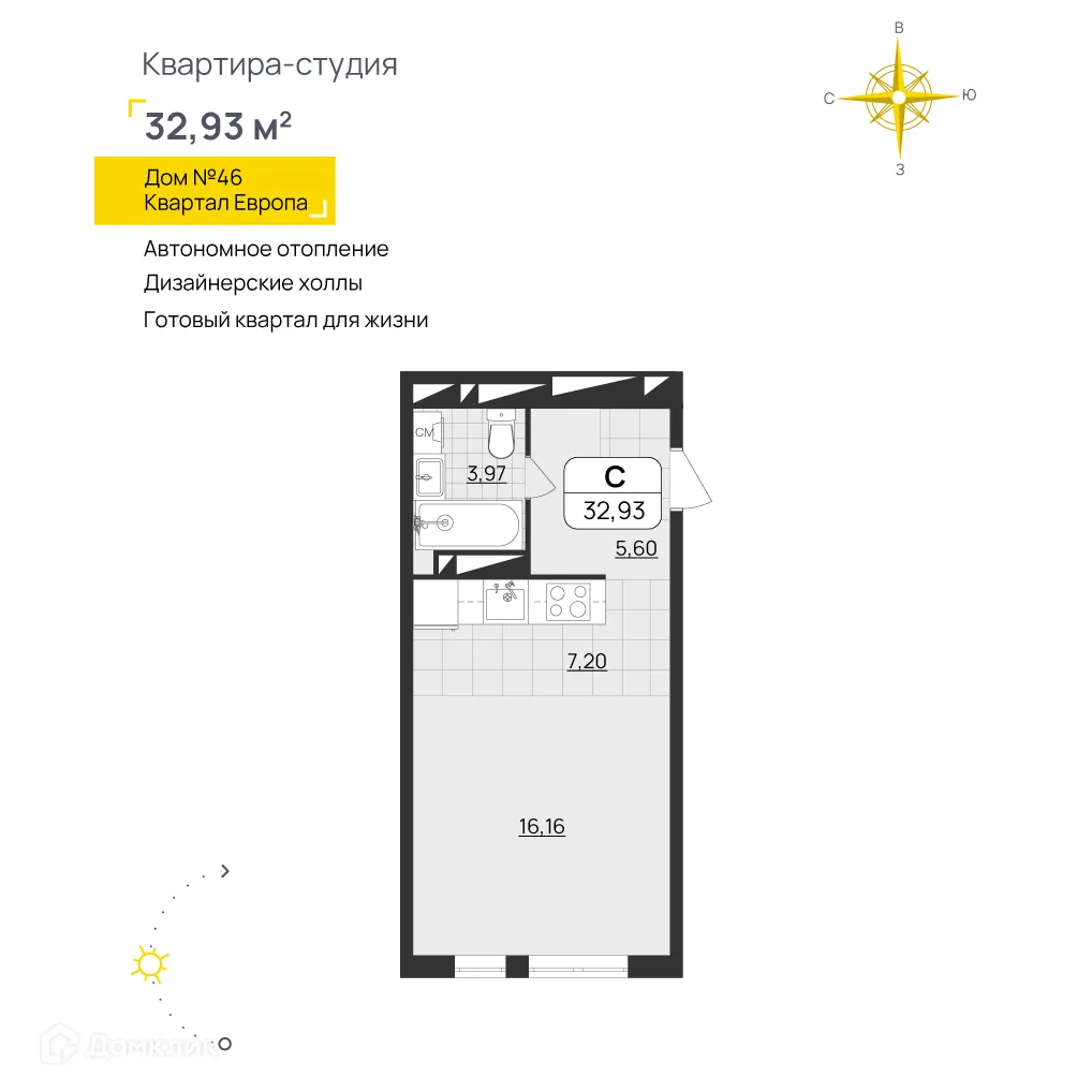 Фото квартиры в ЖК "Европа"