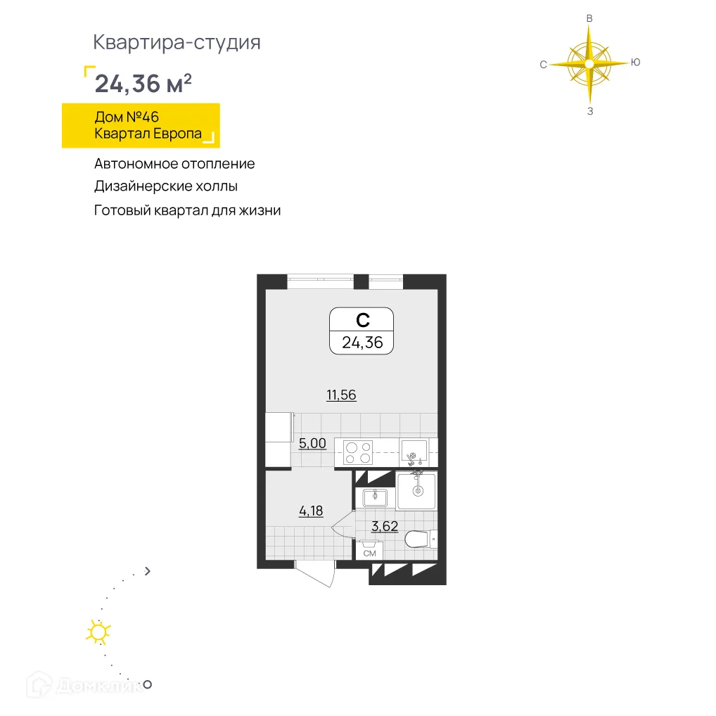 Фото квартиры в ЖК "Европа"