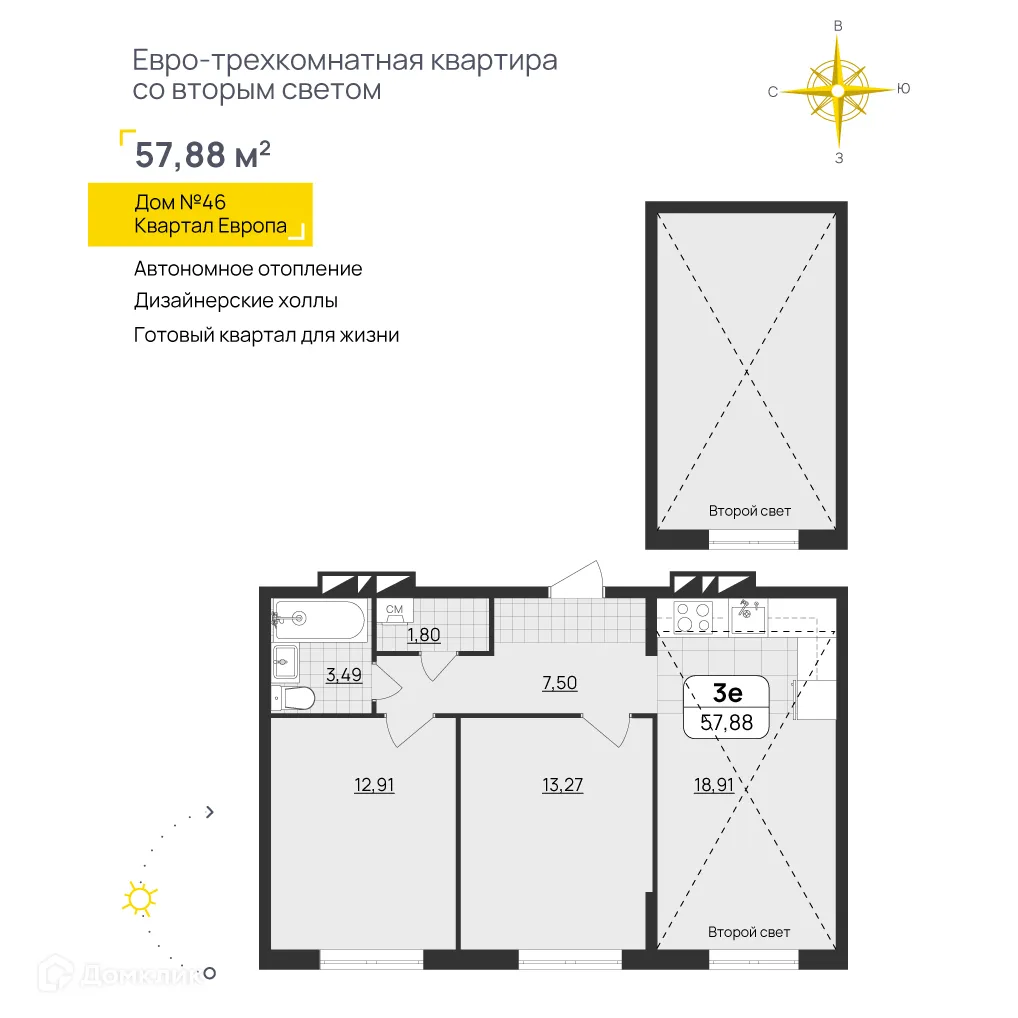 Фото квартиры в ЖК "Европа"