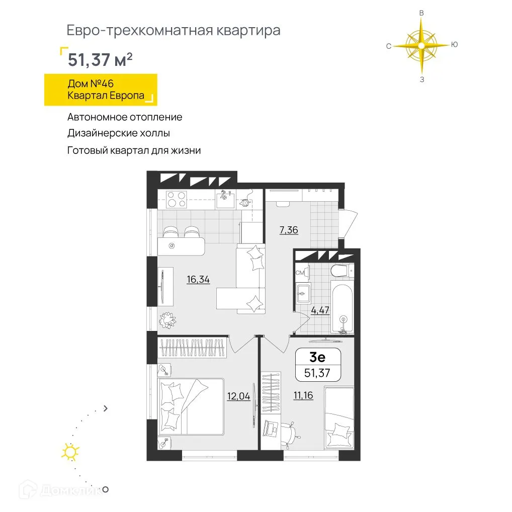 Фото квартиры в ЖК "Европа"