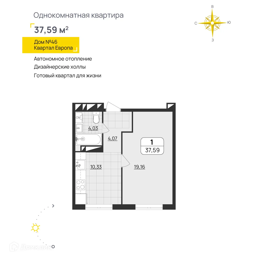 Фото квартиры в ЖК "Европа"