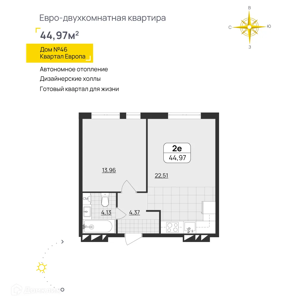 Фото квартиры в ЖК "Европа"