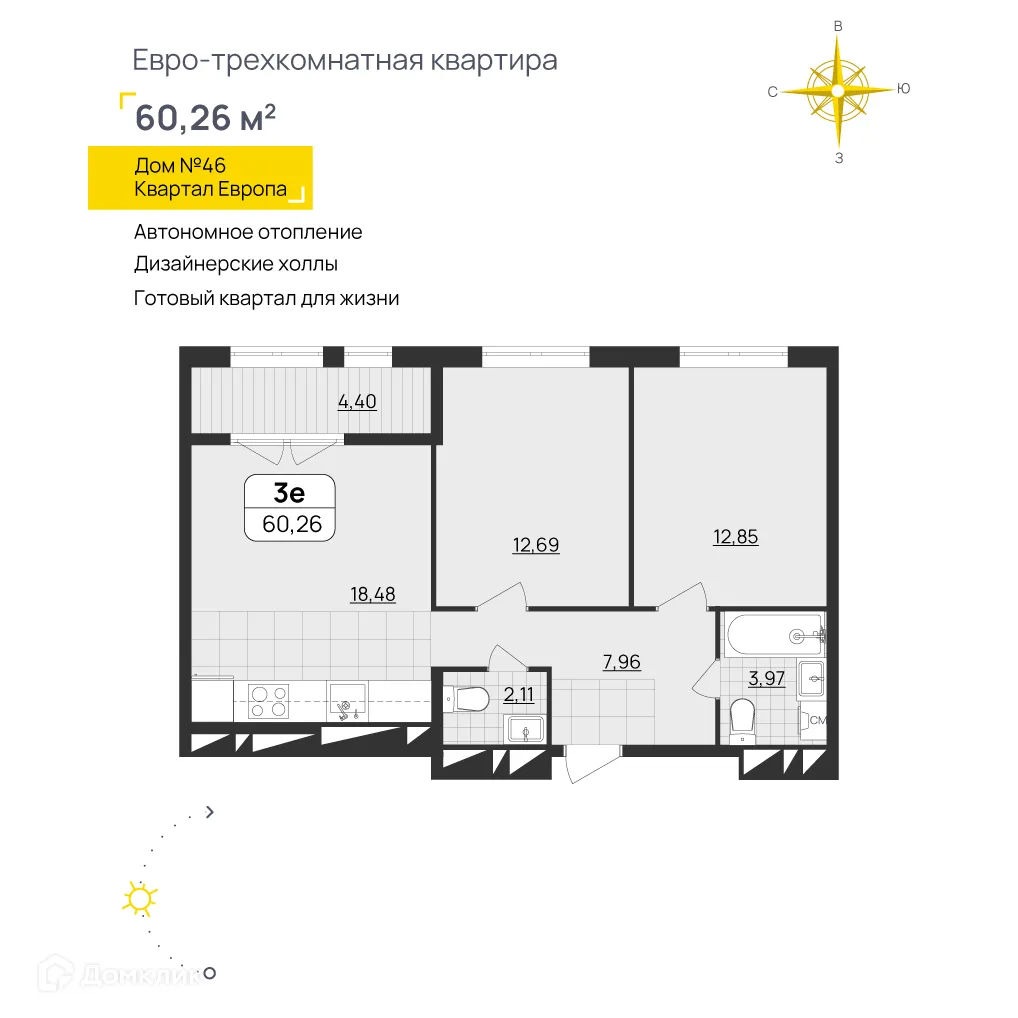 Фото квартиры в ЖК "Европа"