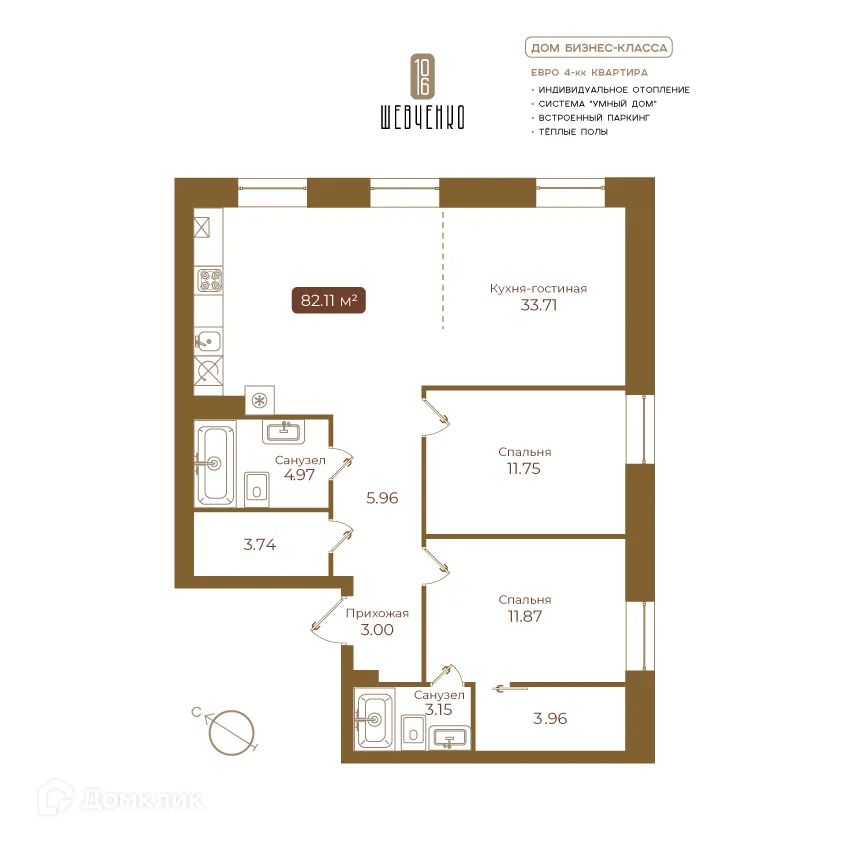 Фото квартиры в ЖК Клубный дом Шевченко 106