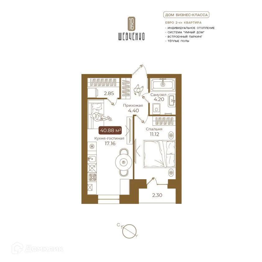 Фото квартиры в ЖК Клубный дом Шевченко 106