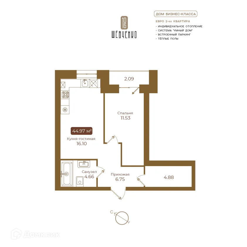 Фото квартиры в ЖК Клубный дом Шевченко 106