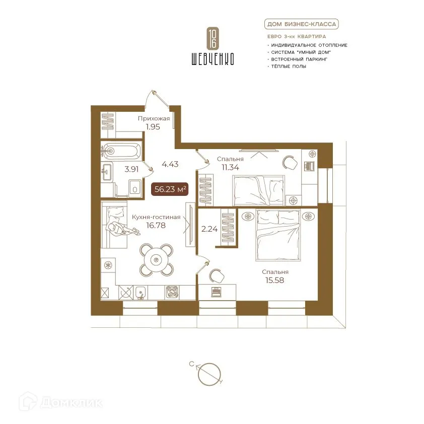 Фото квартиры в ЖК Клубный дом Шевченко 106