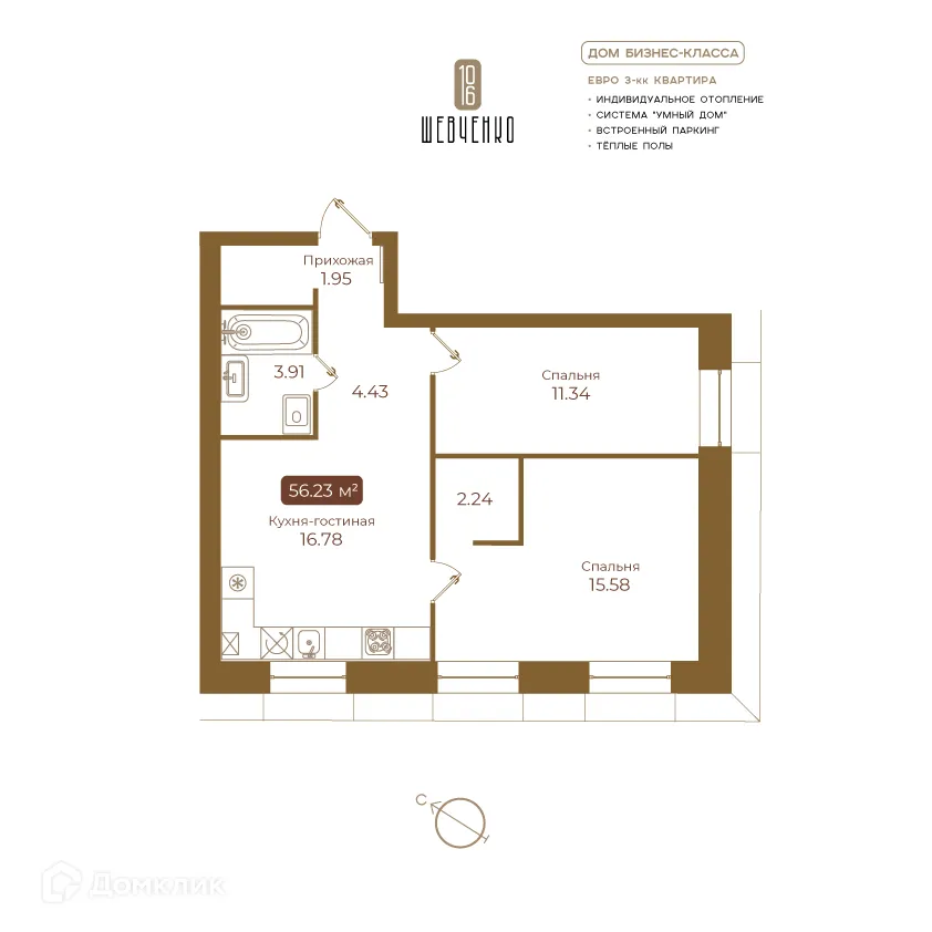 Фото квартиры в ЖК Клубный дом Шевченко 106