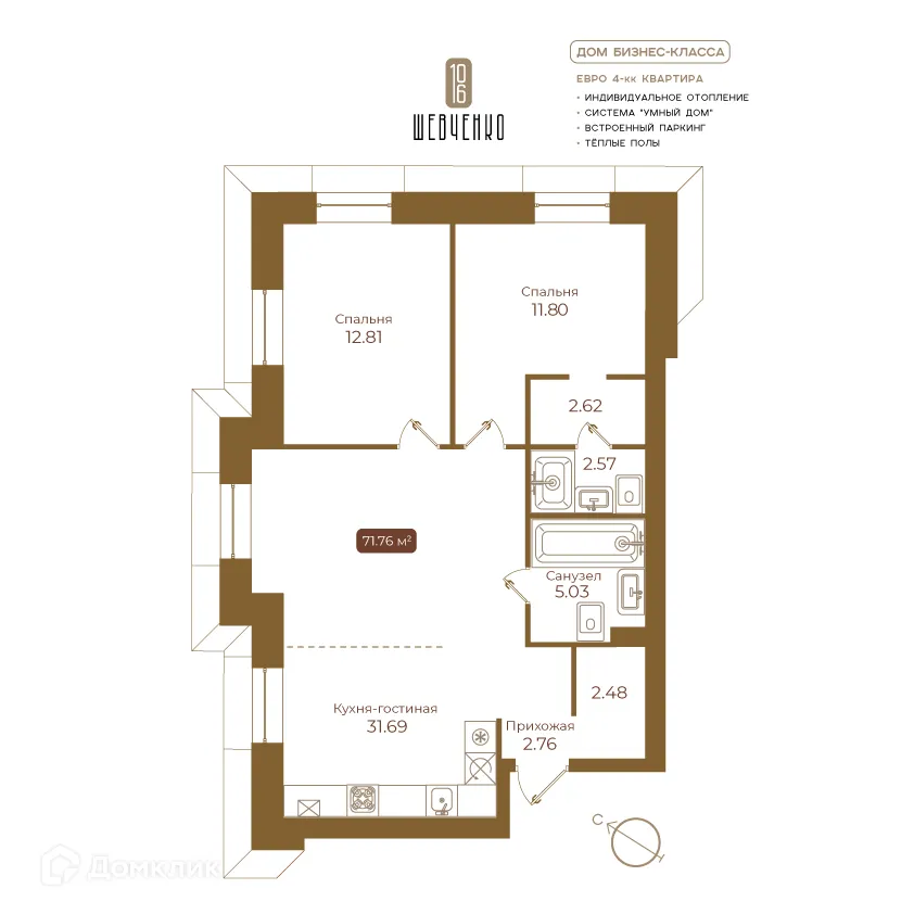 Фото квартиры в ЖК Клубный дом Шевченко 106