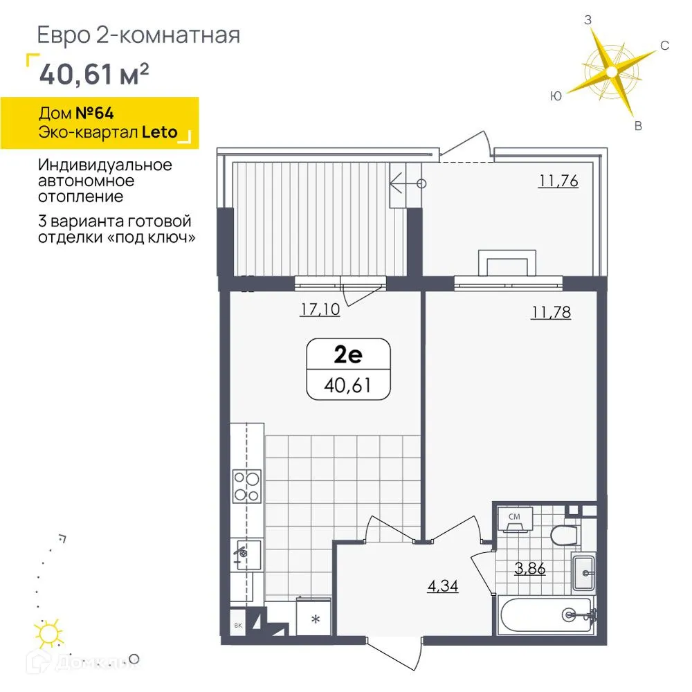 Фото квартиры в ЖК LETO (Лето)