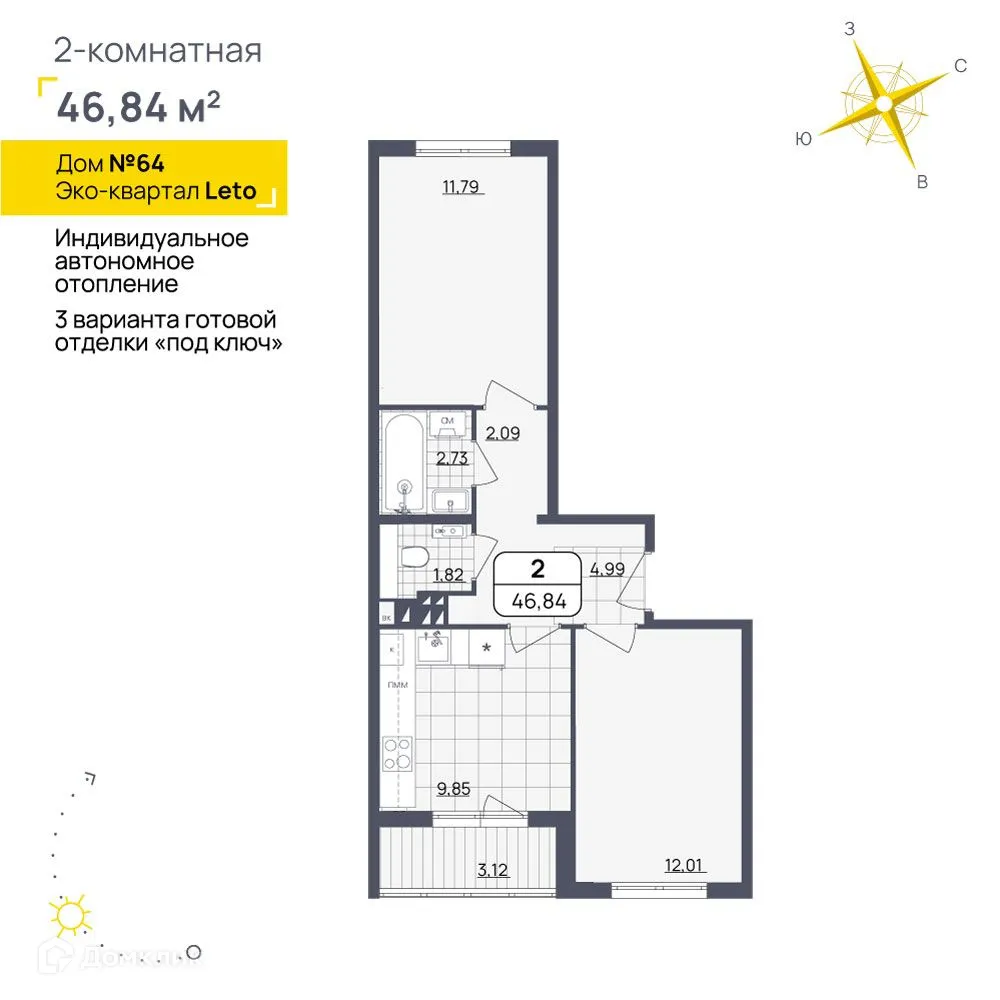 Фото квартиры в ЖК LETO (Лето)