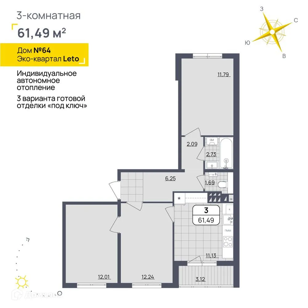 Фото квартиры в ЖК LETO (Лето)