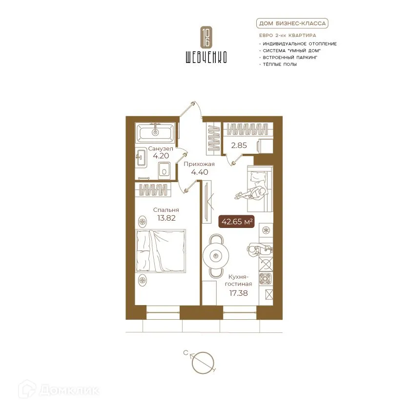 Фото квартиры в ЖК Клубный дом Шевченко 106