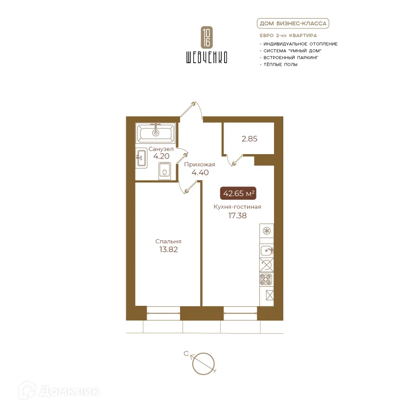 Фото квартиры в ЖК Клубный дом Шевченко 106