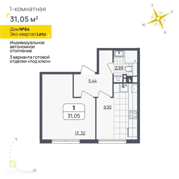 1 комн. в ЖК LETO (Лето)