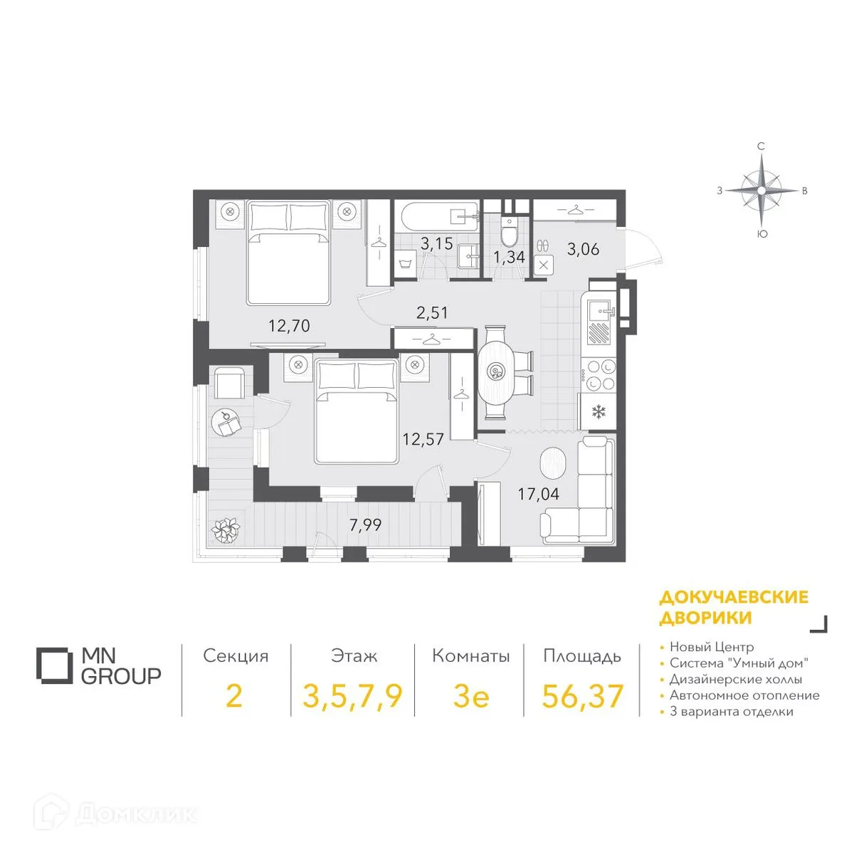 Фото квартиры в ЖК Докучаевские дворики