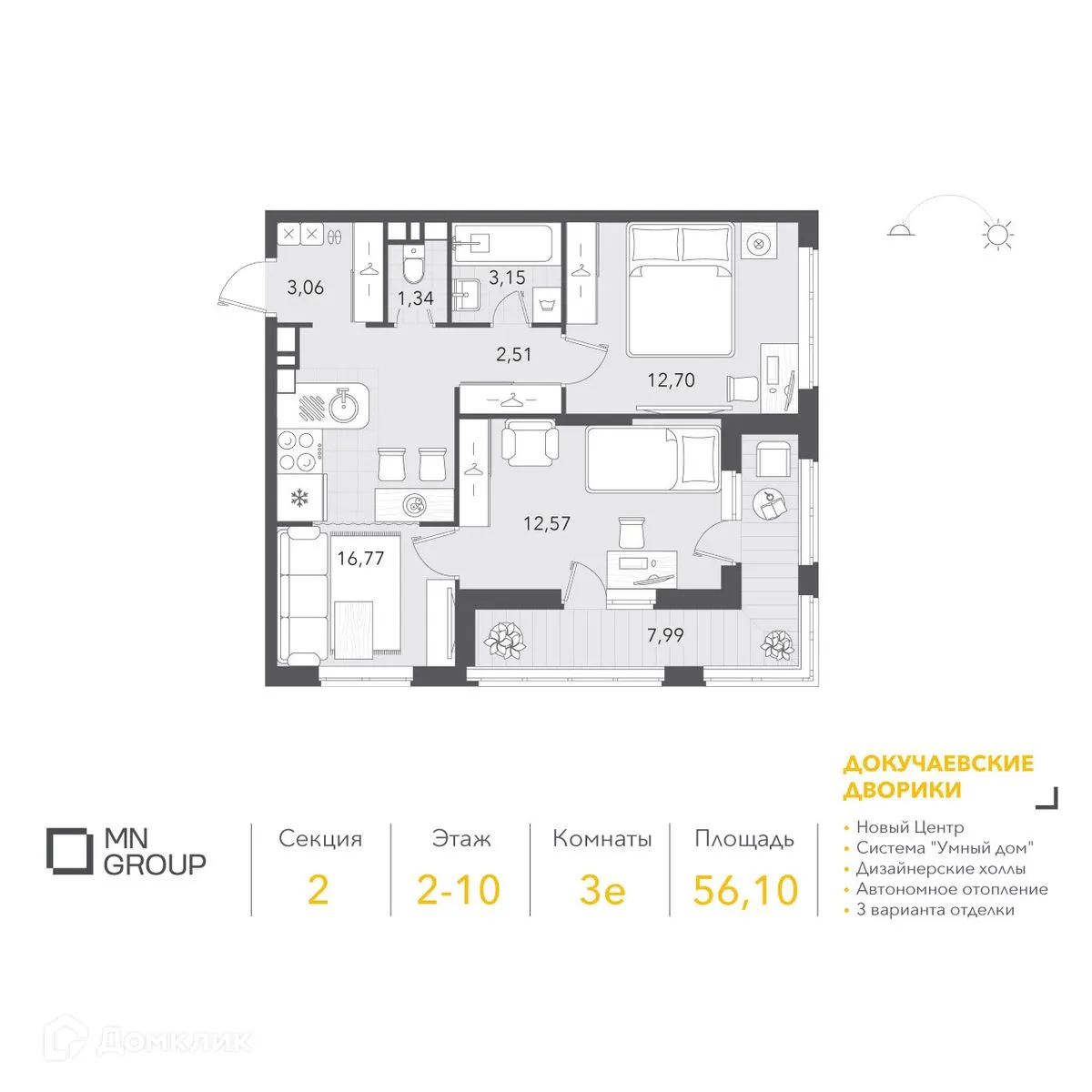 Фото квартиры в ЖК Докучаевские дворики