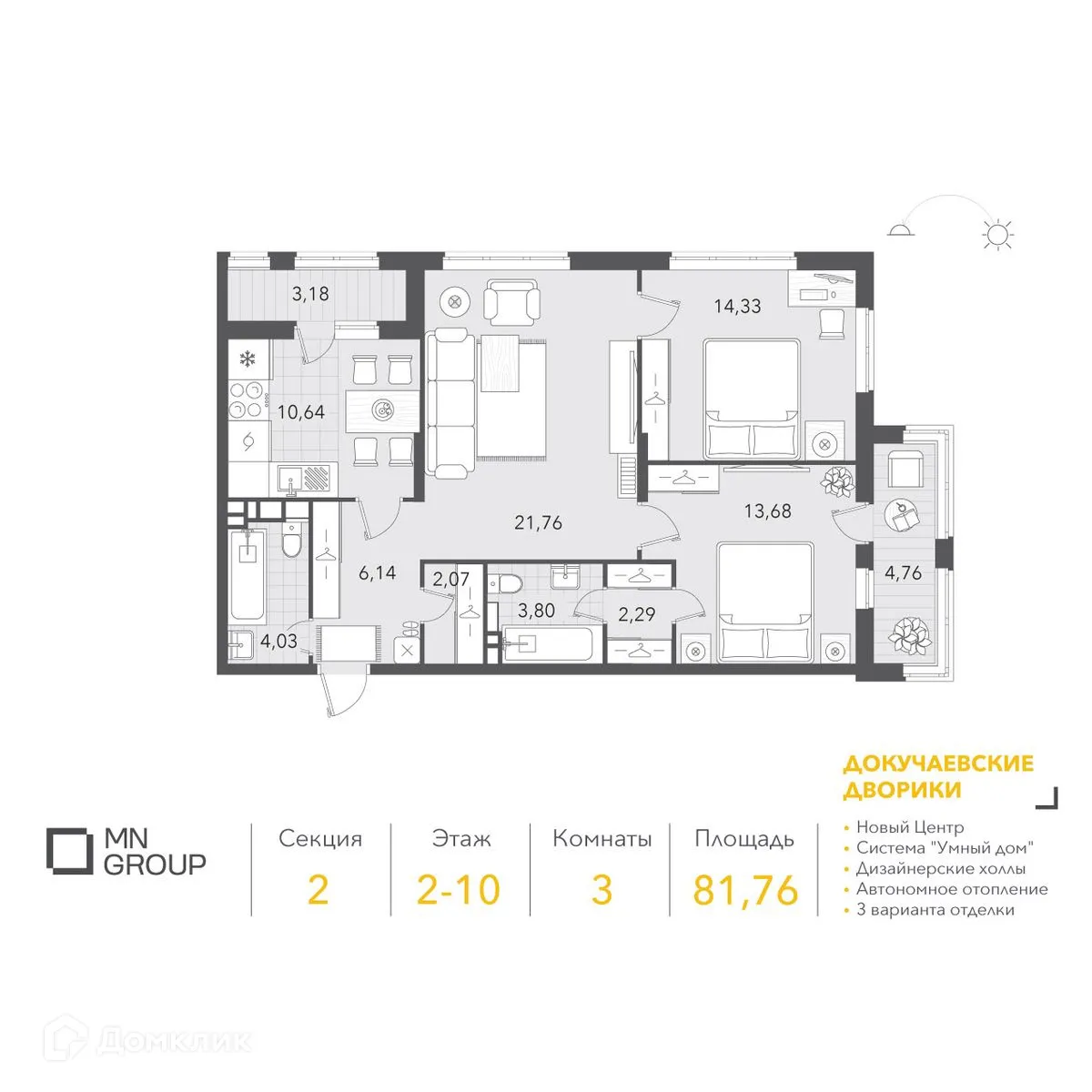 Фото квартиры в ЖК Докучаевские дворики