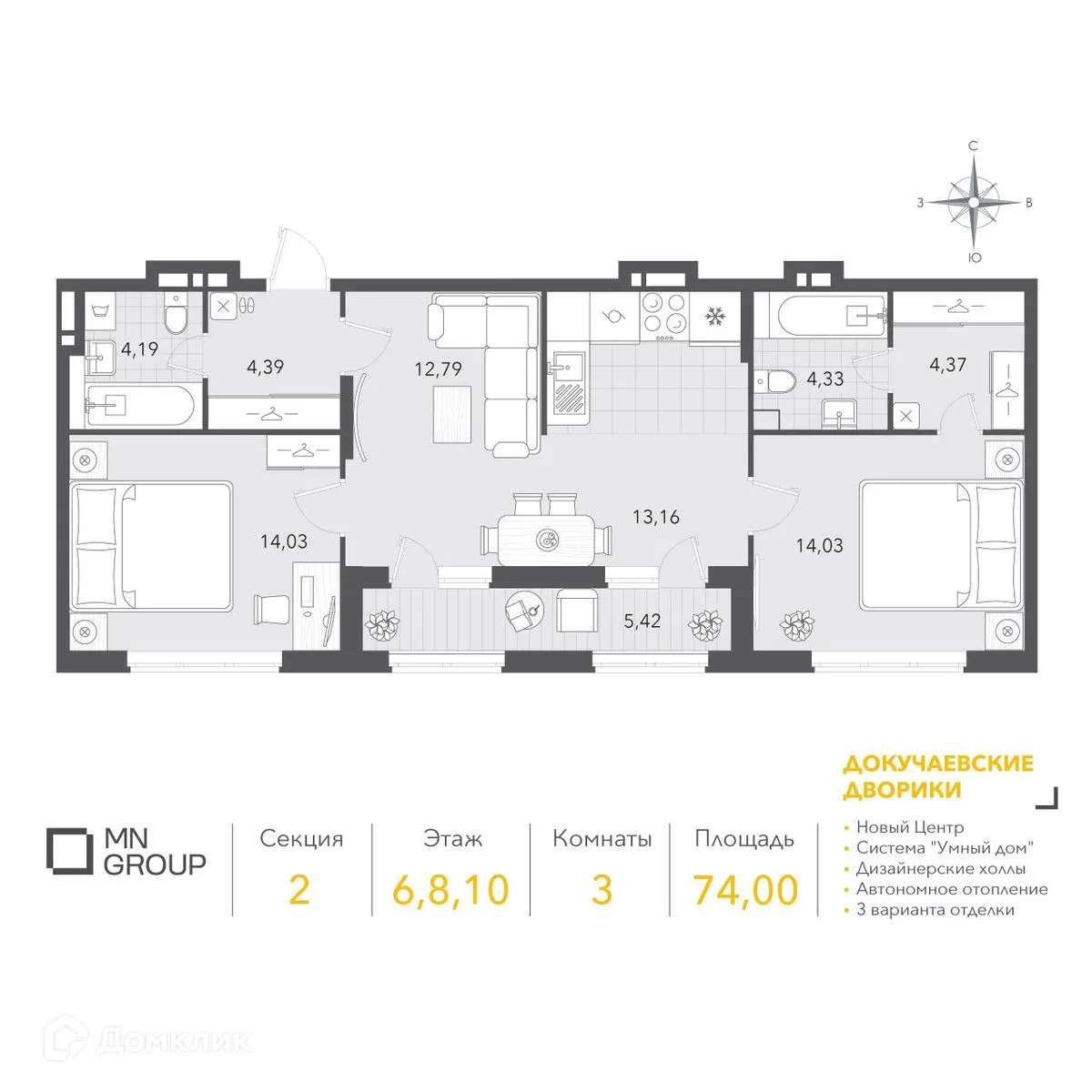 Фото квартиры в ЖК Докучаевские дворики