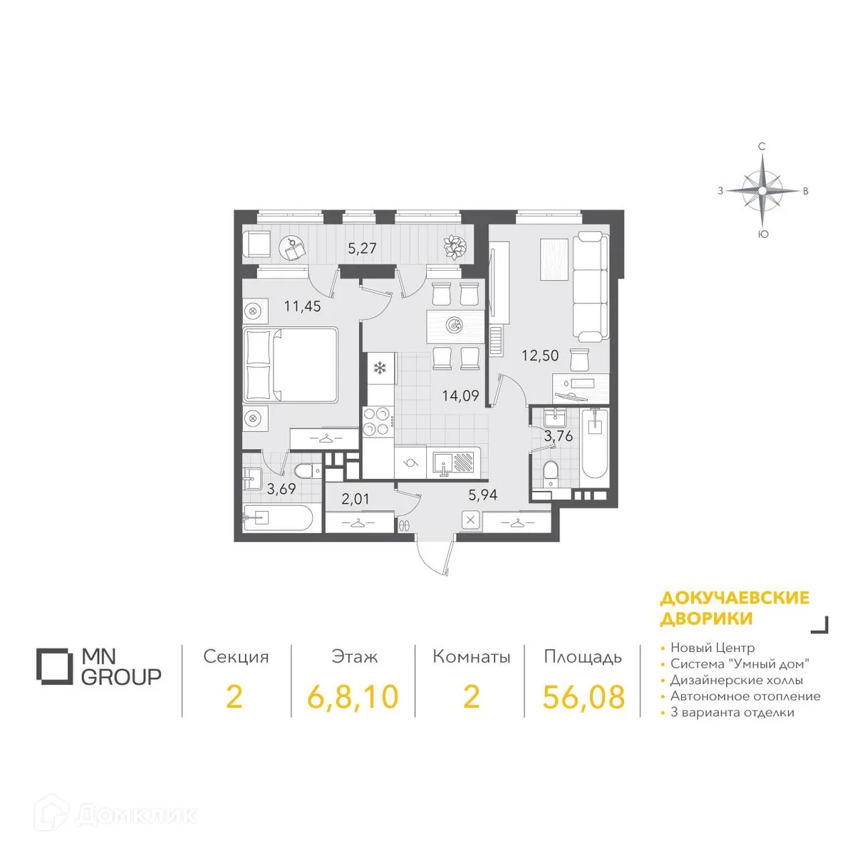 Фото квартиры в ЖК Докучаевские дворики