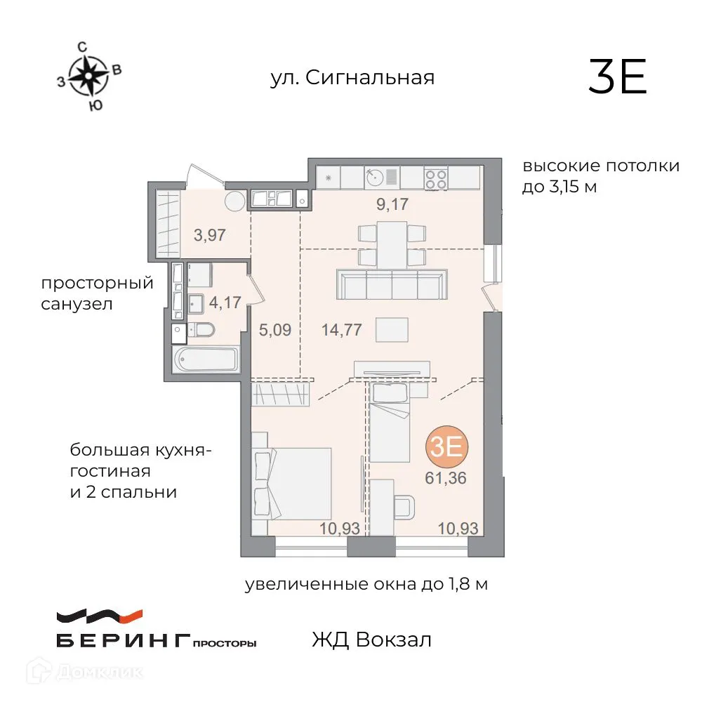 Фото квартиры в ЖК Беринг.Просторы