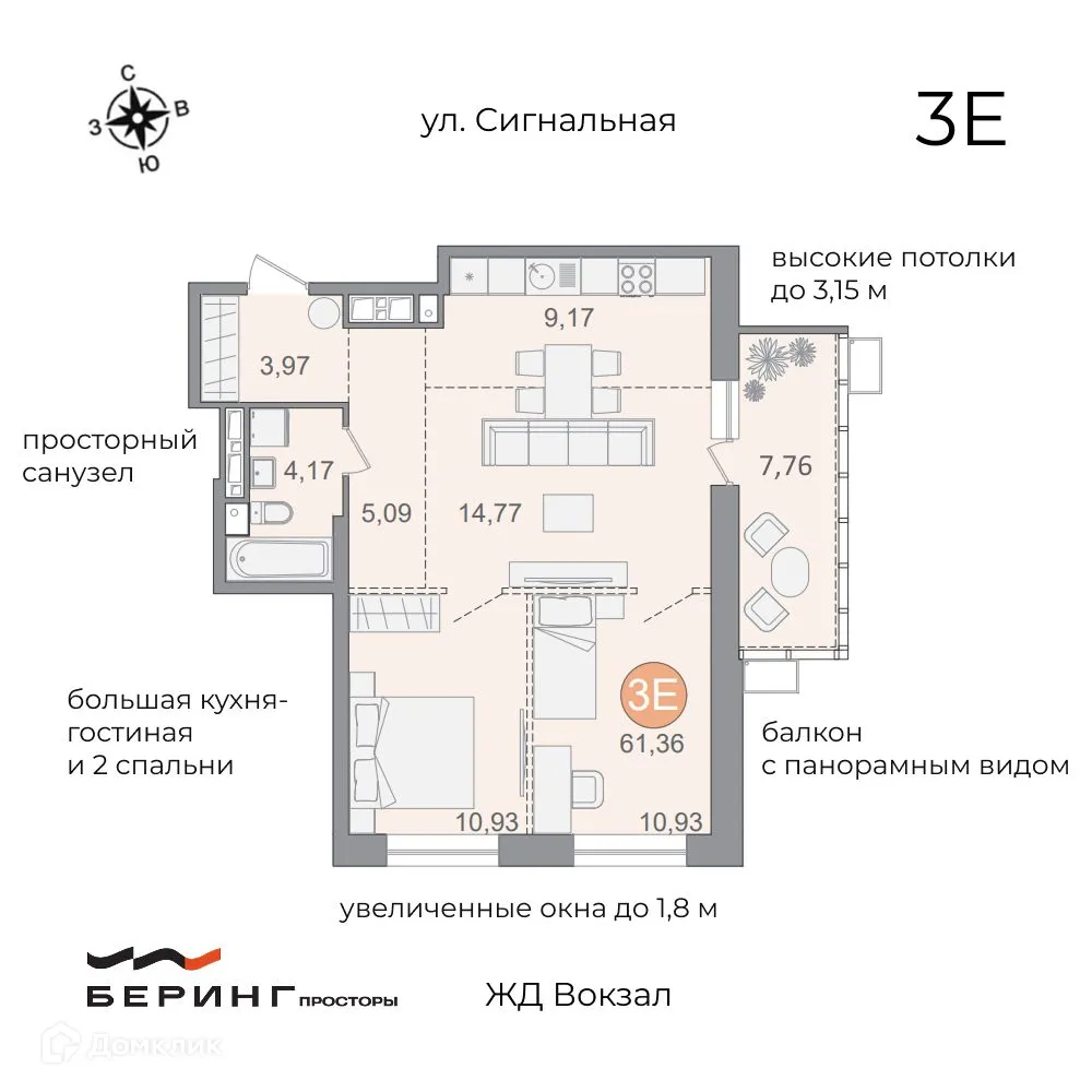 Фото квартиры в ЖК Беринг.Просторы