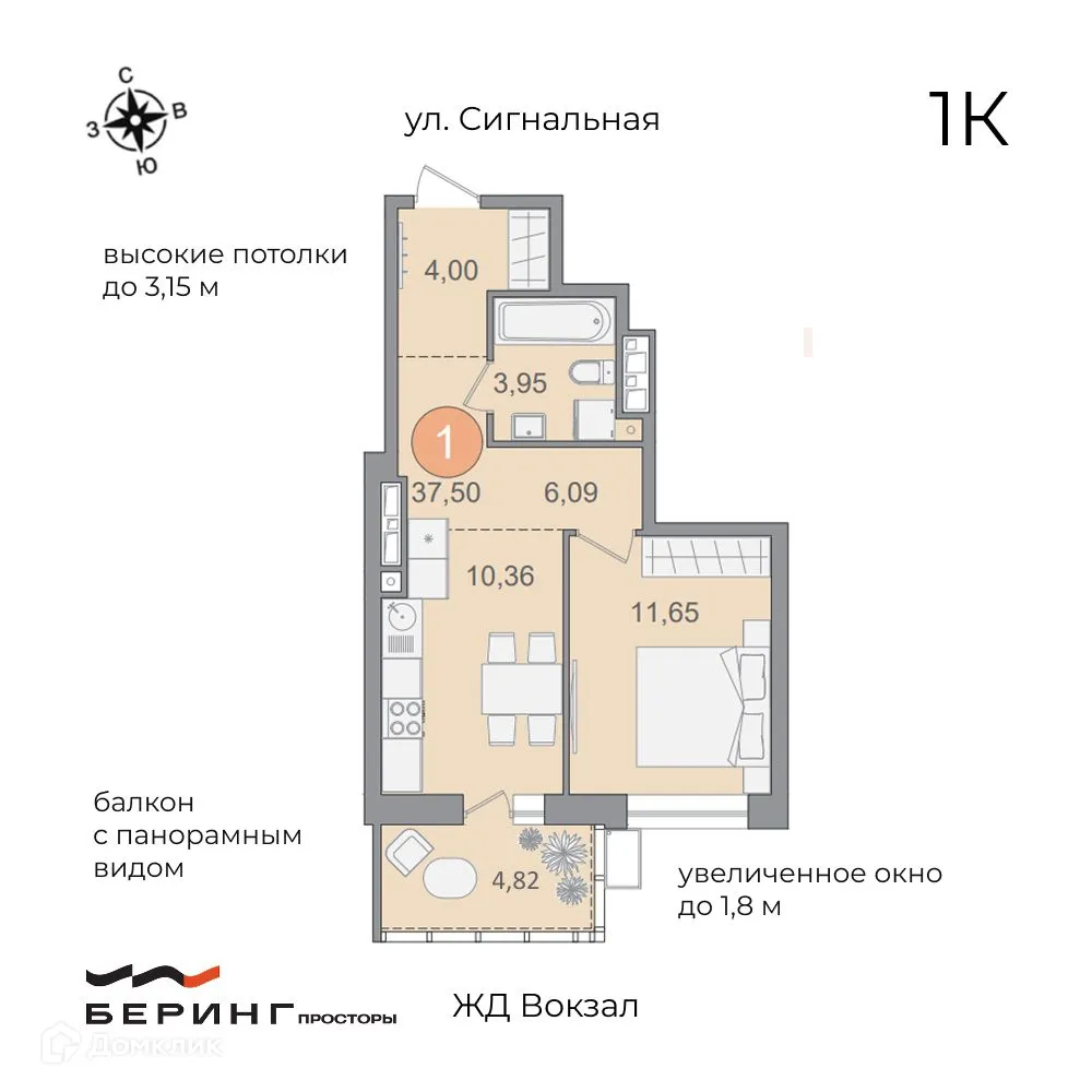 Фото квартиры в ЖК Беринг.Просторы