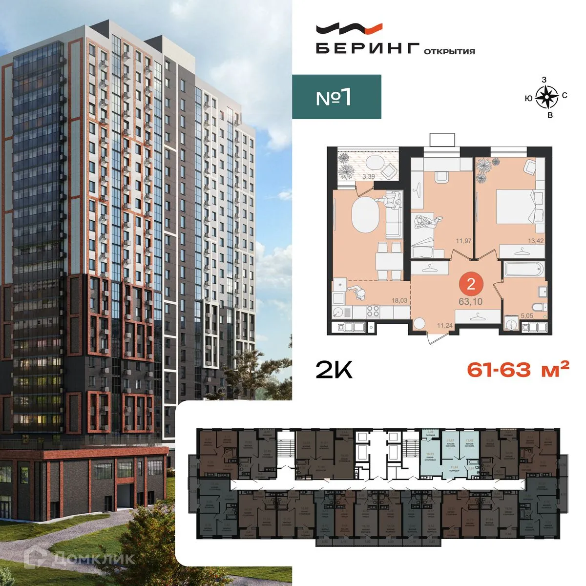 Фото квартиры в ЖК Беринг.Открытия
