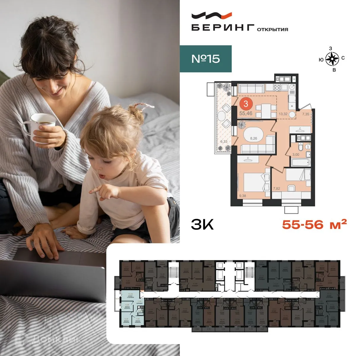 Фото квартиры в ЖК Беринг.Открытия