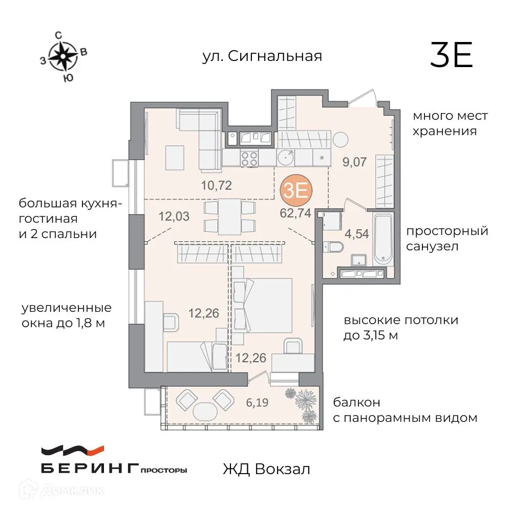 Фото квартиры в ЖК Беринг.Просторы