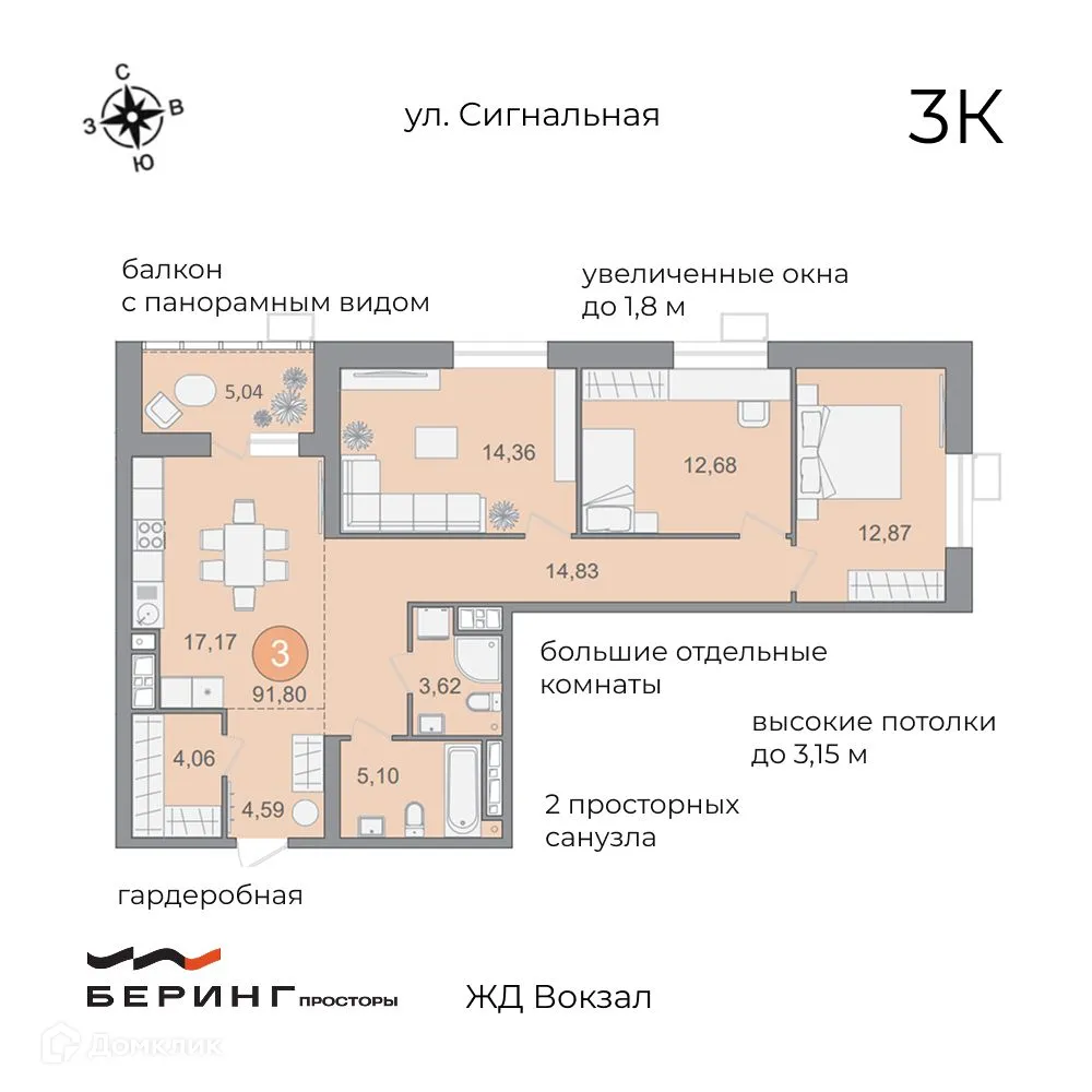 Фото квартиры в ЖК Беринг.Просторы