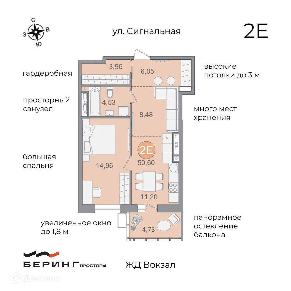 Фото квартиры в ЖК Беринг.Просторы