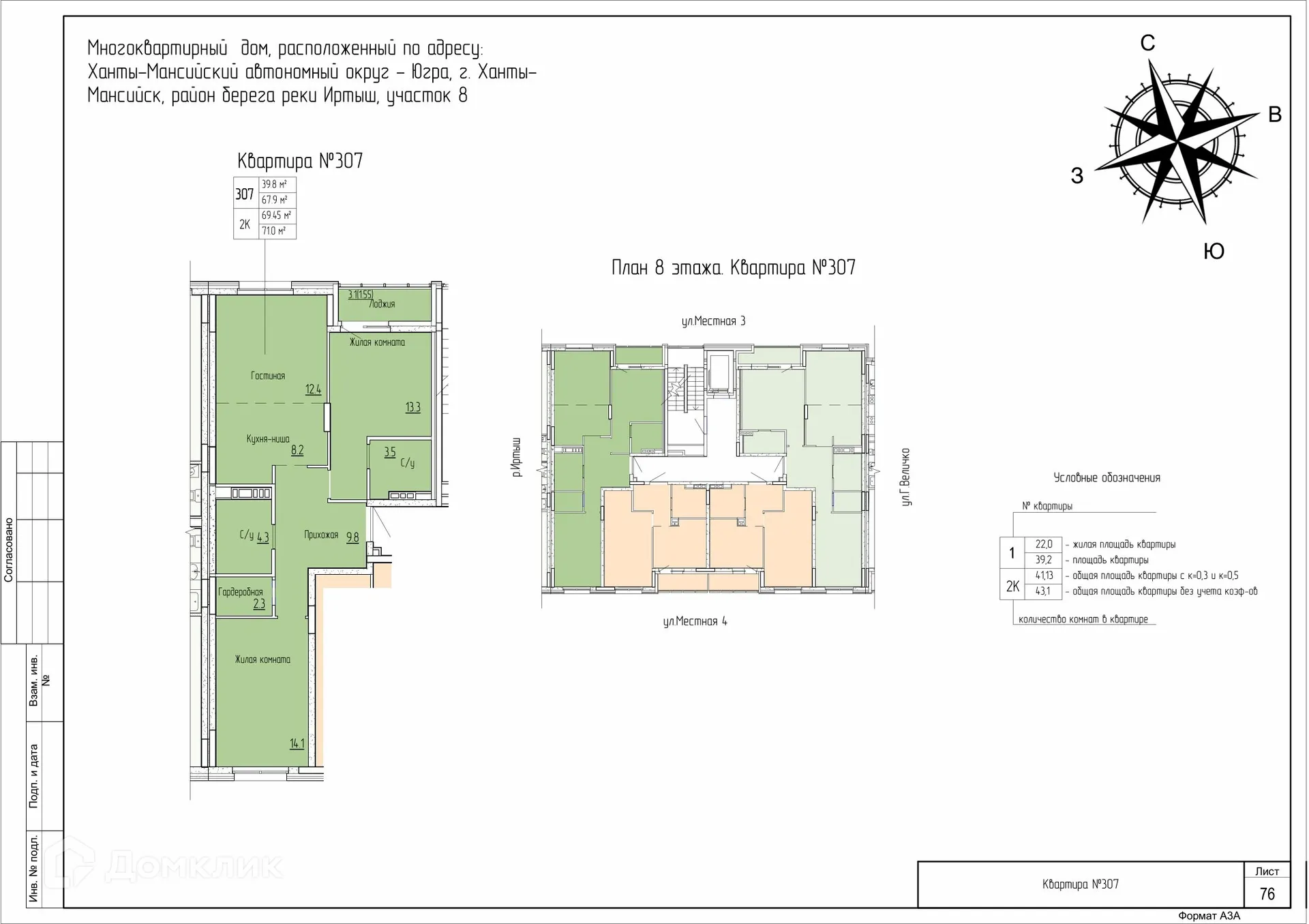 Фото квартиры в ЖК Дом по ул Самаровская