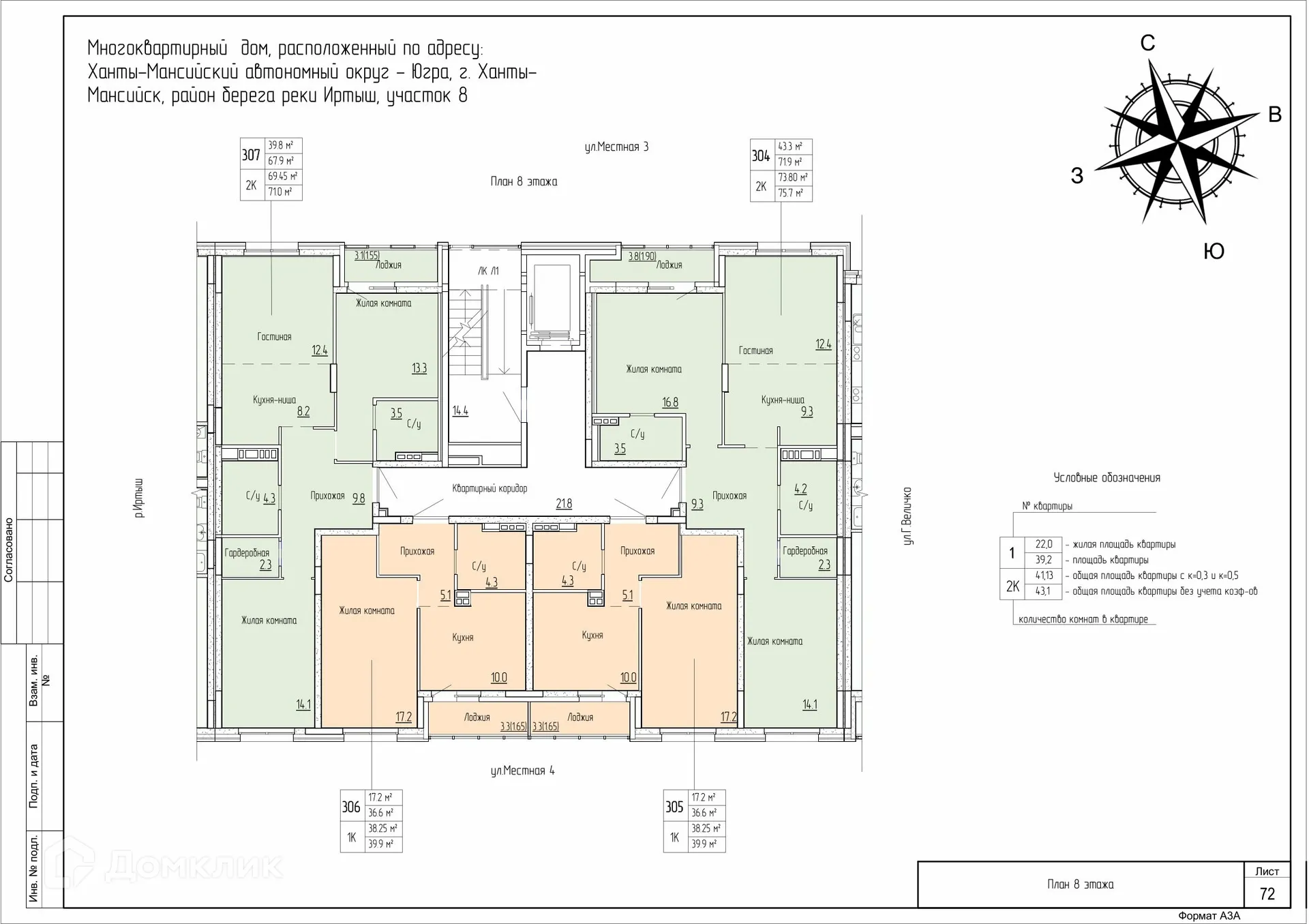 Фото квартиры в ЖК Дом по ул Самаровская