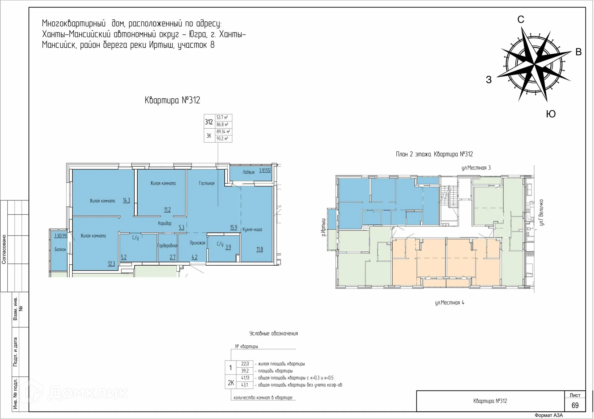 Фото квартиры в ЖК Дом по ул Самаровская